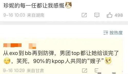 金珍妮恋爱爆料视频大全,甜蜜瞬间大盘点