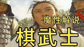 棋武士在线观看,在线棋艺对决，智慧与勇气的较量